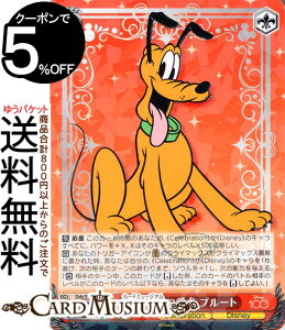 ヴァイスシュヴァルツ Disney100 ミッキーの愛犬 プルート(R) Dds/S104-064 | ヴァイス シュヴァルツ キャラクター Celebration Disney