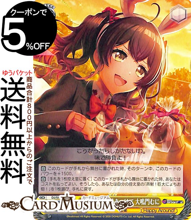 ɥߥ塼ࡡŷԾŹ㤨֥ D4DJ Groovy Mix ŤǼ椭Ĥ (C DJ/S97-018 |   饯  Happy Around!פβǤʤ40ߤˤʤޤ