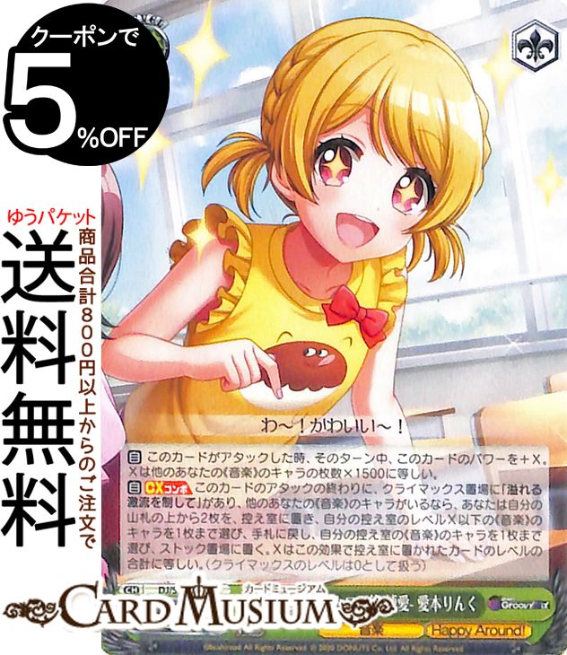 ɥߥ塼ࡡŷԾŹ㤨֥ D4DJ Groovy Mix Ҥ¤ߥŷ-- ܤ(U DJ/S97-048 |   饯  Happy Around!פβǤʤ40ߤˤʤޤ