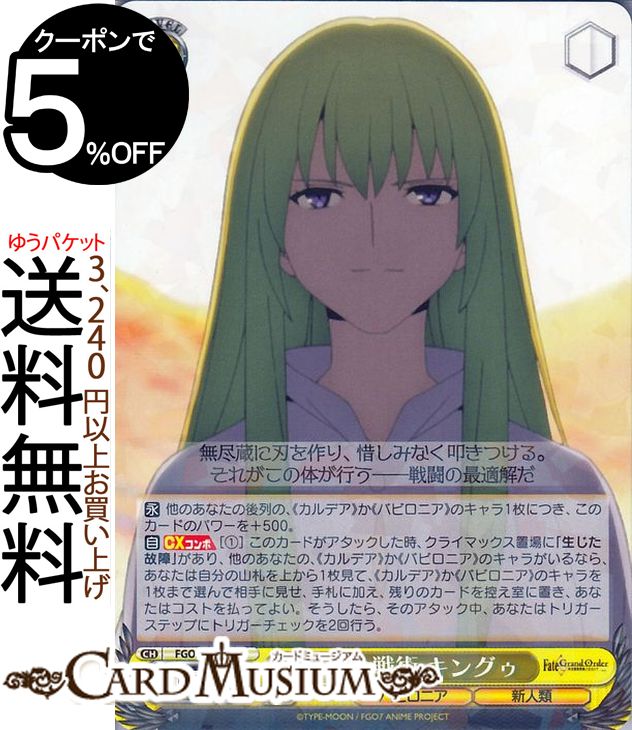 ɥߥ塼ࡡŷԾŹ㤨֥ Fate/Grand Order -Хӥ˥- Ф 󥰥 R FGO/S75-004    饯 Хӥ˥ פβǤʤ20ߤˤʤޤ