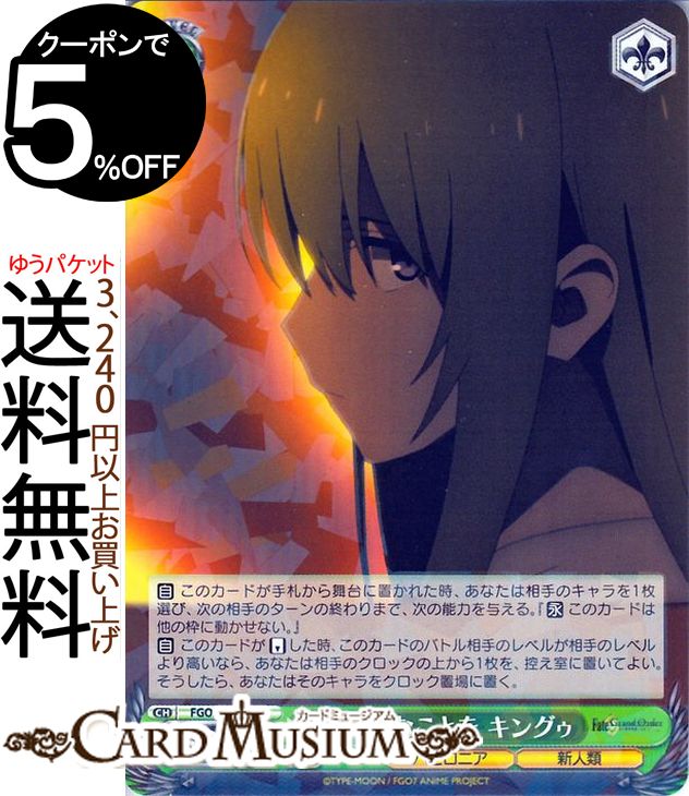 ɥߥ塼ࡡŷԾŹ㤨֥ Fate/Grand Order -Хӥ˥- ˾ळȤ 󥰥 R FGO/S75-032    饯 Хӥ˥ פβǤʤ20ߤˤʤޤ