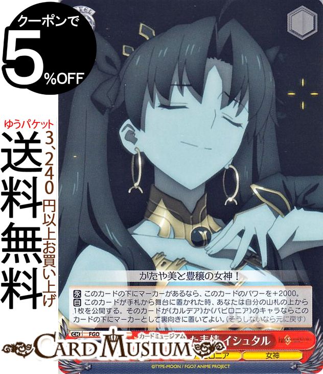  Fate/Grand Order -Хӥ˥- ؤäɽ 奿 C FGO/S75-067 ...