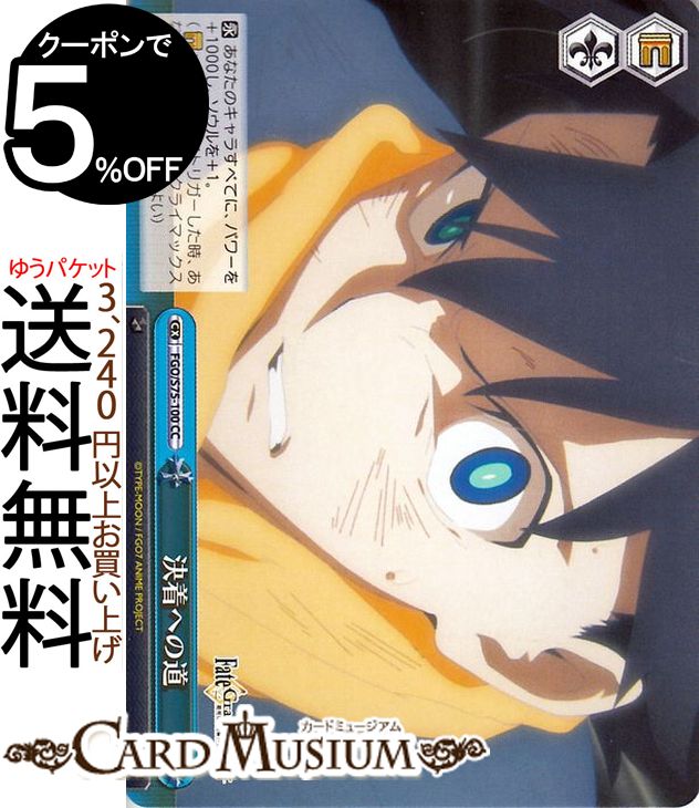  Fate/Grand Order -Хӥ˥- ؤƻ CC FGO/S75-100    饤ޥå