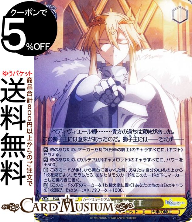   Fate/Grand Order -ΰ襭å-  Ҳ R FGO/S87-002 |    饯 å ε