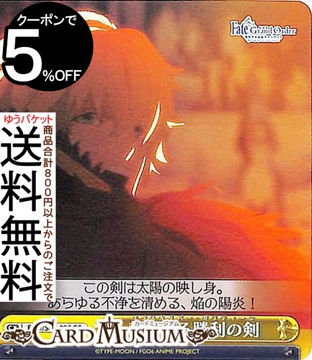  Fate/Grand Order -ΰ襭å- žؤ뾡η CC FGO/S87-025 |    饤ޥå