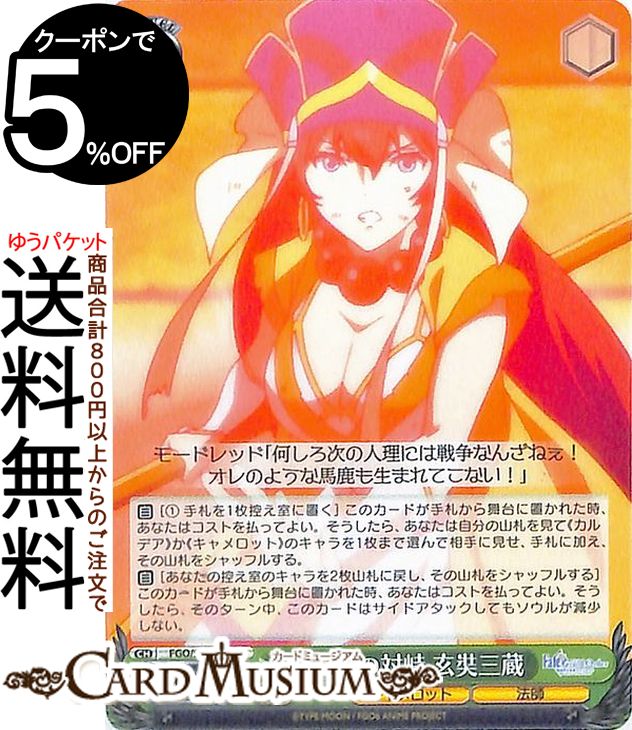   Fate/Grand Order -ΰ襭å- ԤȤֵ ¢ C FGO/S87-045 |    饯 å ˡ