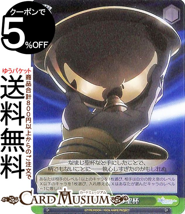   Fate/Grand Order -ΰ襭å- ۲ U FGO/S87-048 |    ٥