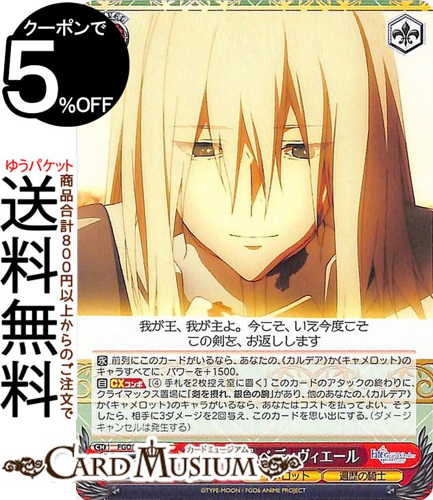 ヴァイスシュヴァルツ劇場版Fate...