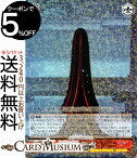 ヴァイスシュヴァルツ Fate/stay night [Heaven’s Feel] 黒い影(R) FS/S64-061 | ヴァイス シュヴァルツ 型月 赤 キャラクター 謎 影