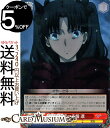 ヴァイスシュヴァルツ Fate/stay night [Heaven’s Feel] 驚愕の表情 凛(U) FS/S64-066 | ヴァイス シュヴァルツ 型月 赤 キャラクター ..