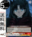 ヴァイスシュヴァルツ Fate/stay night [Heaven’s Feel] 驚愕の表情 凛(U) FS/S64-066 | ヴァイス シュヴァルツ 型月 赤 キャラクター マスター 宝石