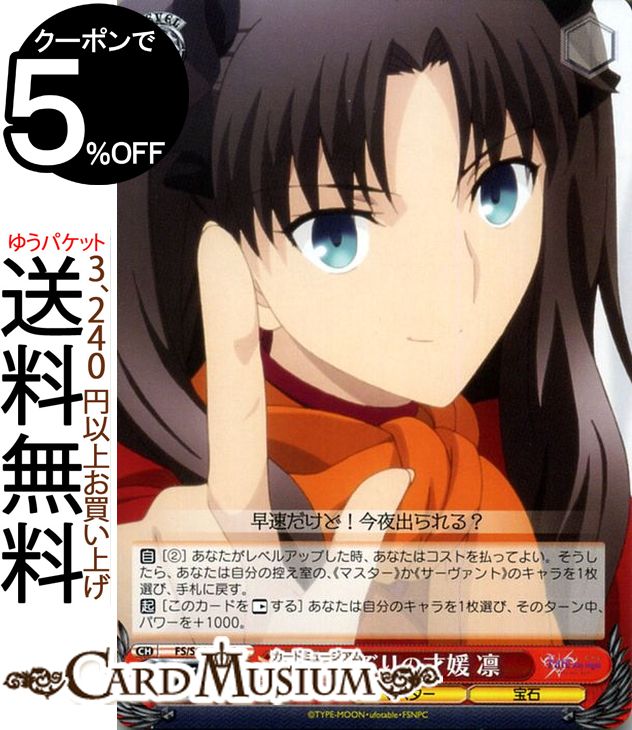 ヴァイスシュヴァルツ Fate/stay night [