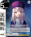 ヴァイスシュヴァルツ Fate/stay night Heaven’s Feel 御三家の一角 イリヤスフィール(U) FS/S64-091 ヴァイス シュヴァルツ 型月 青 キャラクター マスター ホムンクルス