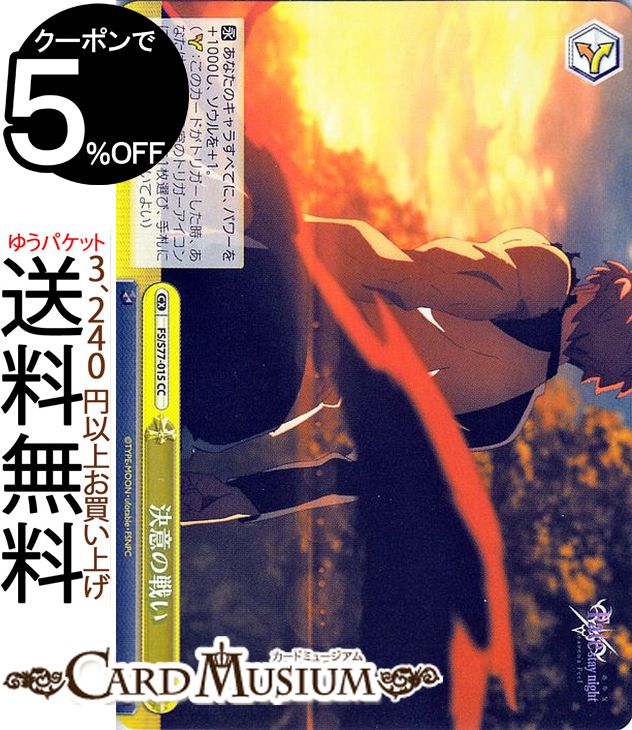  Fate/stay night Heavens Feel Vol.2 դ襤 CC FS/S77-015    饤ޥå