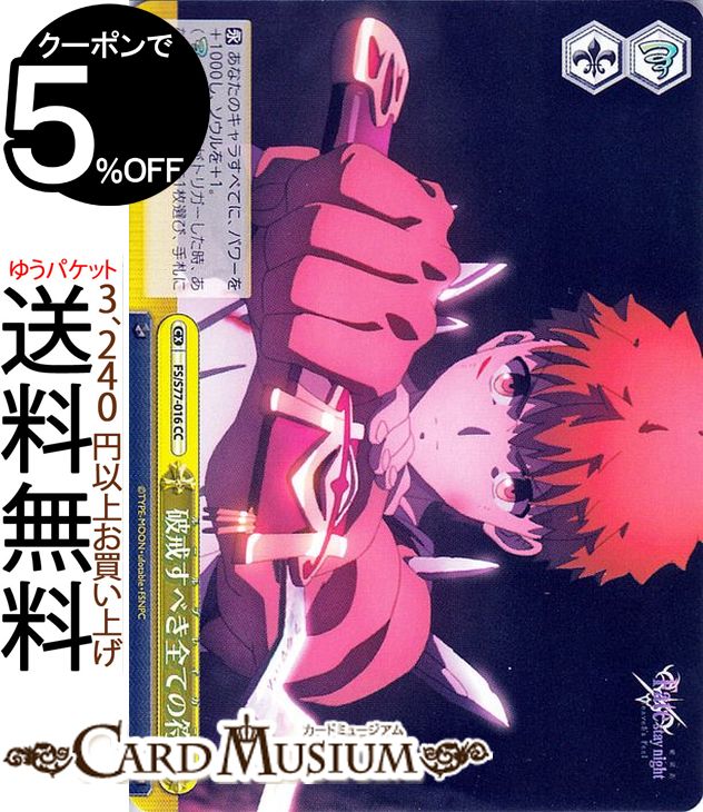  Fate/stay night Heavens Feel Vol.2 ˲٤Ƥ CC FS/S77-016    饤ޥå