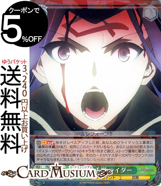 Fate/stay night Heavens Feel Vol.2 Ѥμ 饤 R FS/S77-022    饯  