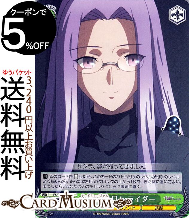  Fate/stay night Heavens Feel Vol.2  饤 U FS/S77-028    饯  