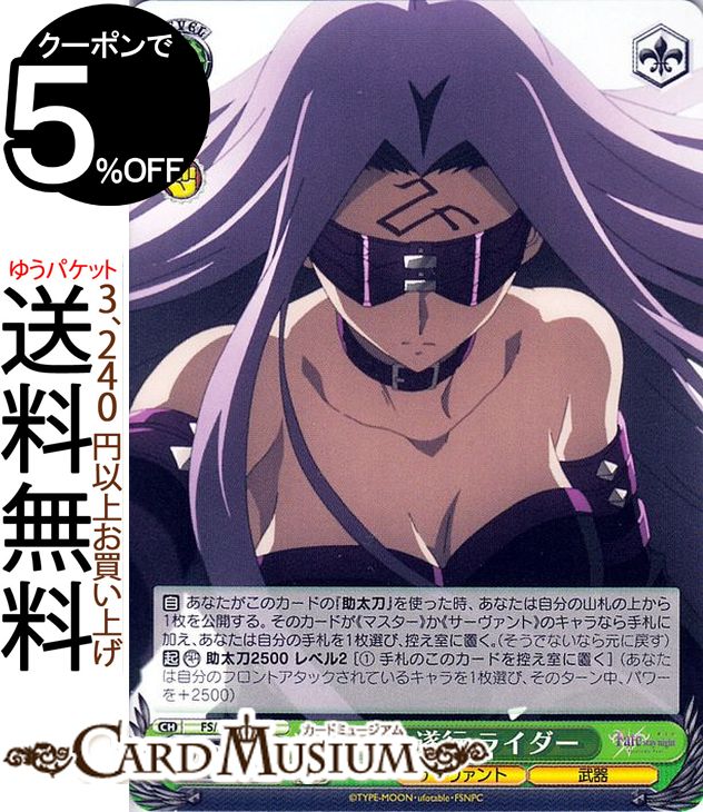  Fate/stay night Heavens Feel Vol.2 ̿ο 饤 U FS/S77-029    饯  