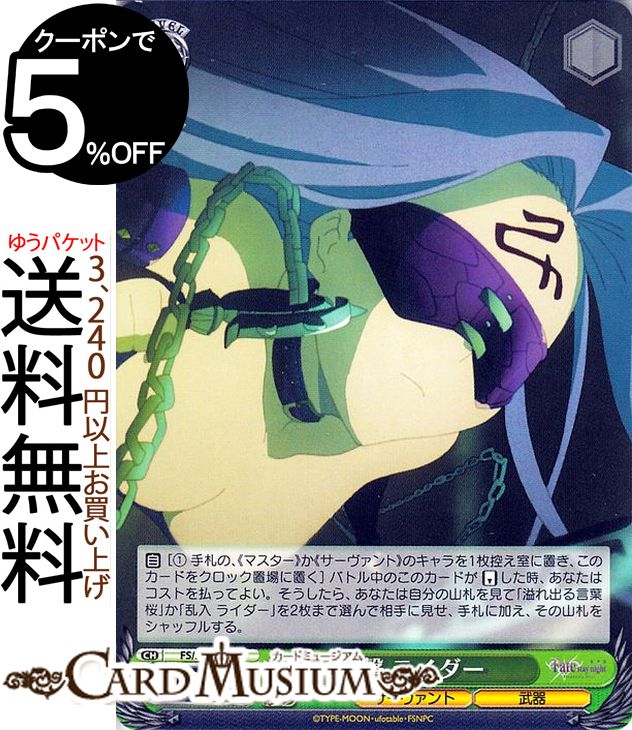 ɥߥ塼ࡡŷԾŹ㤨֥ Fate/stay night Heavens Feel Vol.2 ͷ 饤 C FS/S77-031    饯  פβǤʤ40ߤˤʤޤ