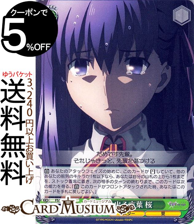  Fate/stay night Heavens Feel Vol.2 Ф  C FS/S77-035    饯 ޥ 