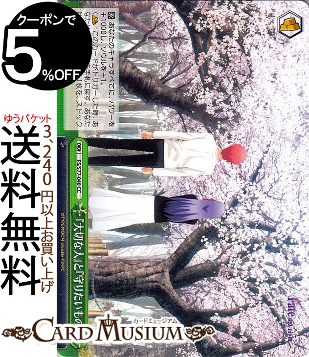  Fate/stay night Heavens Feel Vol.2 ڤʿ͡٤ȡؼꤿΡ CC FS/S77-040    饤ޥå