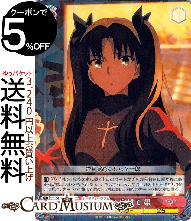 楽天市場】ヴァイスシュヴァルツ ブースターパック Fate／stay night 