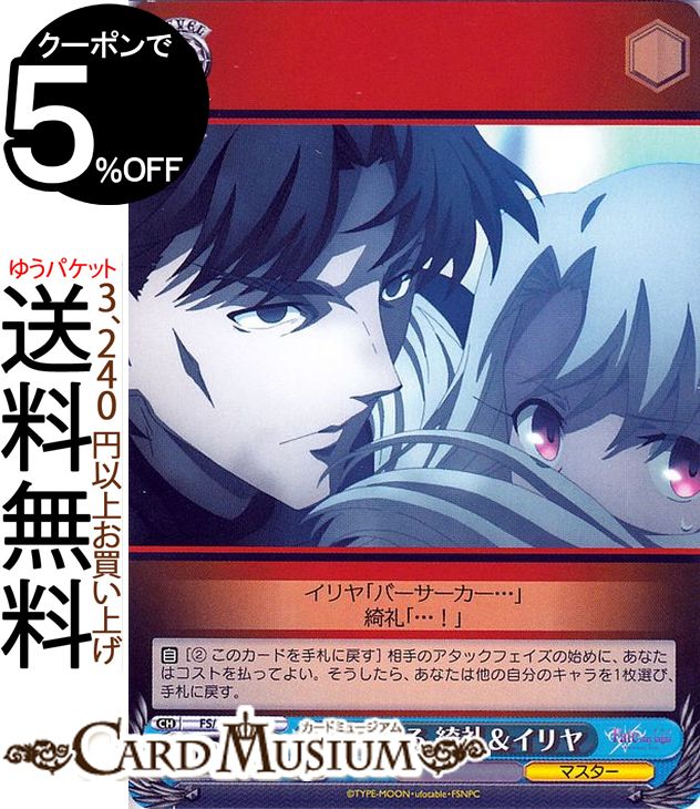  Fate/stay night Heavens Feel Vol.2 ƨ  C FS/S77-092    饯 ޥ