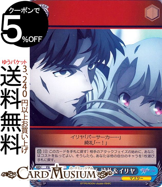 商品情報 ｜ ヴァイスシュヴァルツ｜Weiβ Schwarz