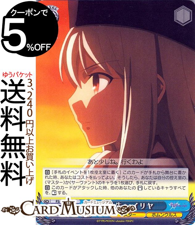  Fate/stay night Heavens Feel Vol.2 Ƴ  C FS/S77-093    饯 ޥ ۥ󥯥륹