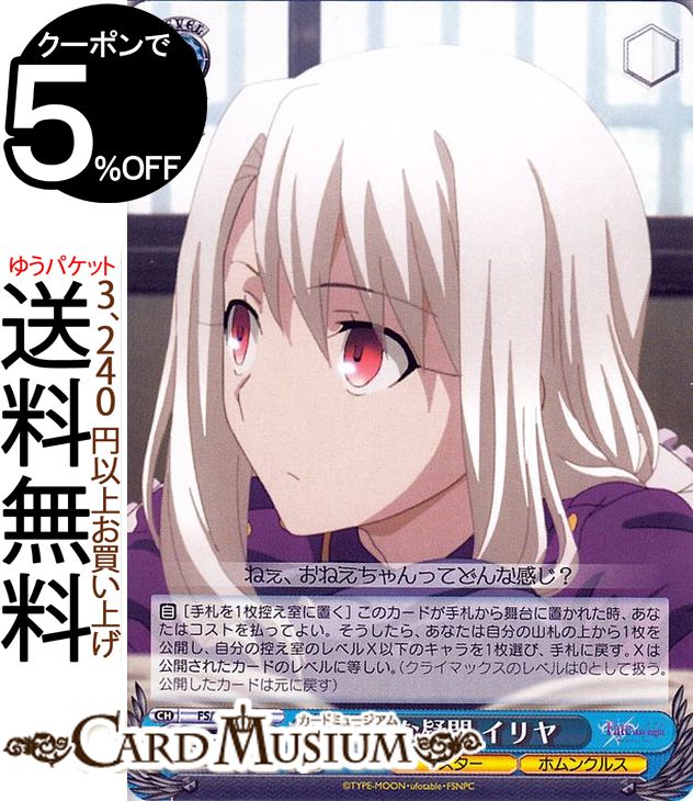 ヴァイスシュヴァルツ fate まとめ売り fss77-094-c-a.jpg