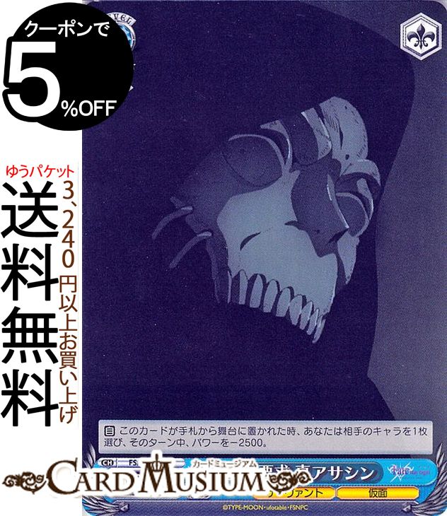  Fate/stay night Heavens Feel Vol.2 ׵  C FS/S77-097    饯  