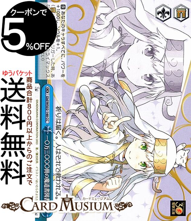 楽天市場】ヴァイス とある魔術の禁書目録の通販