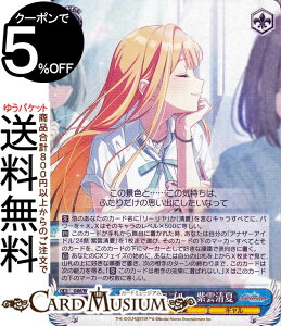 ヴァイスシュヴァルツ 学園アイドルマスター キミとセミブルー 紫雲清夏(R) GIM/W124-078 | ヴァイス シュヴァルツ 学マス キャラクター 音楽 ギャル