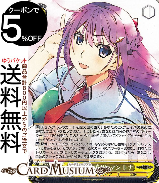  ꥶեȥȥꥬ ˷ޥ (U) GRI/S112-011 |   饯 ꥶ 