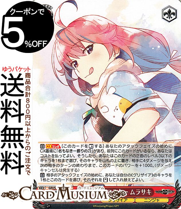  ꥶեȥȥꥬ ˥󥸥㡦ޥ 饵(U) GRI/S112-056 |  ...