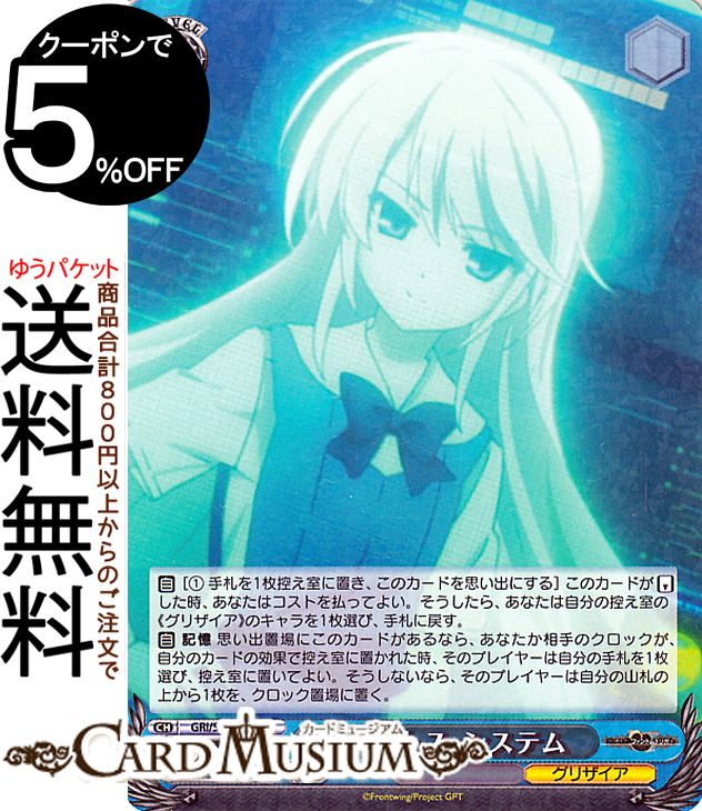  ꥶեȥȥꥬ ʥȥƥ(R) GRI/S112-076 |   ...