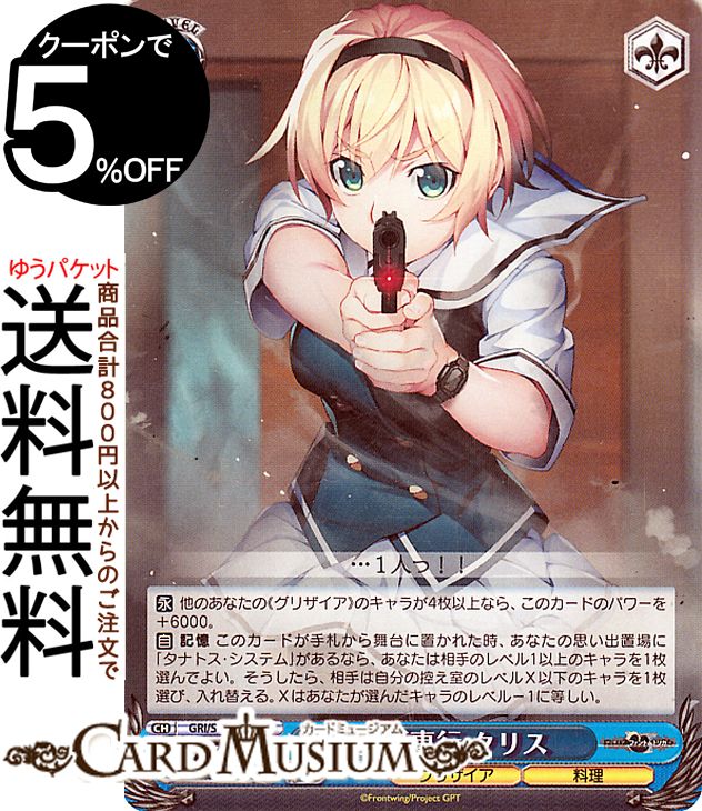  ꥶեȥȥꥬ  ꥹ(C) GRI/S112-093 |   饯...