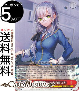 ヴァイスシュヴァルツ ヘブンバーンズレッド Attack or March 和泉 ユキ(U) HBR/W103-065 | ヴァイス シュヴァルツ キャラ セラフ 第31A部隊