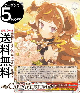 ヴァイスシュヴァルツ ホロライブプロダクション Vol.2 Reminiscence アーニャ・メルフィッサ(R) HOL/W104-078 | ヴァイス シュヴァルツ キャラクター ホロライブ ホロライブインドネシア2期生
