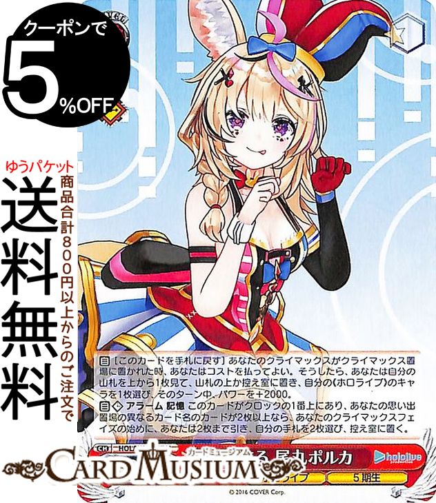  ۥ饤֥ץ #ޤ ݥݥ륫 U HOL/W91-087 |    饯 ۥ饤 5