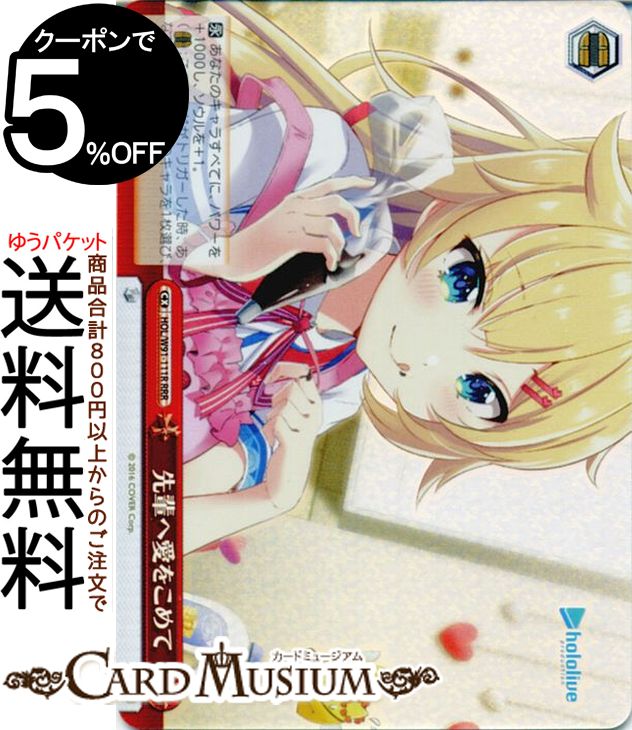  ۥ饤֥ץ ڤذ򤳤 RRR HOL/W91-111R |    饤ޥå