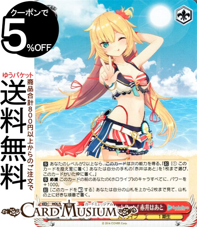  ۥ饤֥ץ Summer Collection Summer Splash Party! ְϤ(N) HOL/WE44-33 |  ġ饯 ۥ饤 1