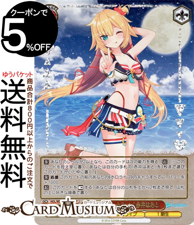  ۥ饤֥ץ Summer Collection Summer Splash Party! ְϤ(HLP) HOL/WE44-33HLP |  ġ饯 ۥ饤 1