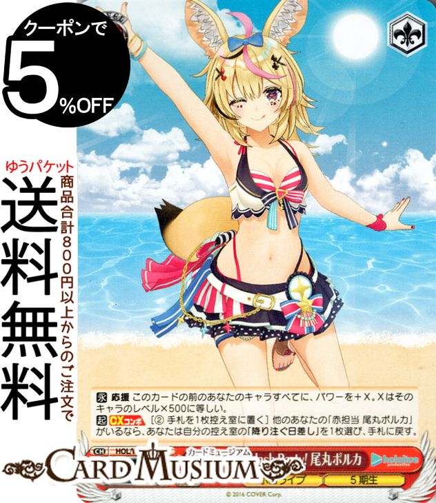  ۥ饤֥ץ Summer Collection Summer Splash Party! ݥݥ륫(N) HOL/WE44-35 |  ġ饯 ۥ饤 5