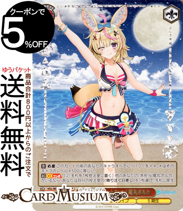  ۥ饤֥ץ Summer Collection Summer Splash Party! ݥݥ륫(HLP) HOL/WE44-35HLP |  ġ饯 ۥ饤 5