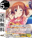 ヴァイスシュヴァルツ アイドルマスター シンデレラガールズ Next Twinkle! メリー・メニー・プレゼント 十時愛梨(R) IMC/W115-020 |...