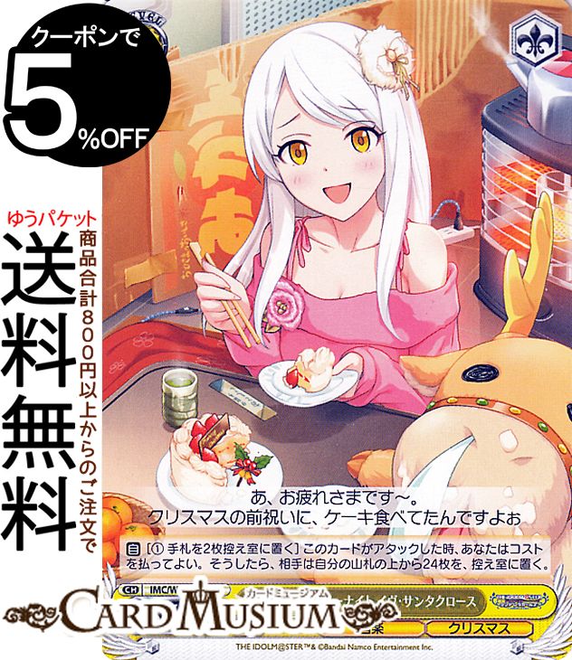 ɥߥ塼ࡡŷԾŹ㤨֥ ɥޥ ǥ饬륺 Next Twinkle! ϥåԡۡ꡼ʥ 󥿥(U IMC/W115-026 |   ǥޥ 饯  ꥹޥפβǤʤ40ߤˤʤޤ