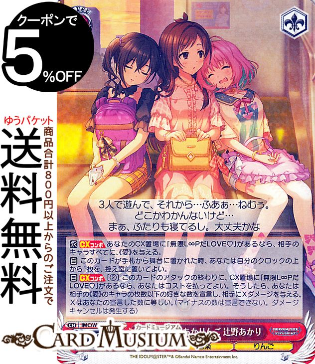  ɥޥ ǥ饬륺 Next Twinkle! ᤶ (RR) IMC/W115-052 |   ǥޥ 饯  