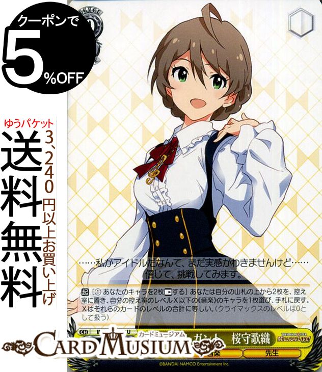 アイドルマスター ミリオンライブ! 超デカアクリルスタンド 宮尾美也