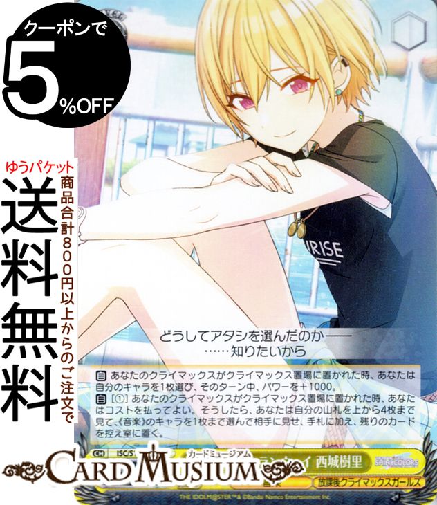 ɥߥ塼ࡡŷԾŹ㤨֥ ɥޥ 㥤ˡ顼 Shine More! ʤѤΥ󥦥 Τ(R ISC/S110-006 |   ˥ޥ 饯  ݸ奯饤ޥå륺פβǤʤ80ߤˤʤޤ